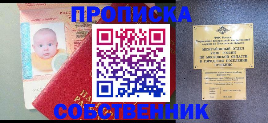 временная регистрация в Урюпинске