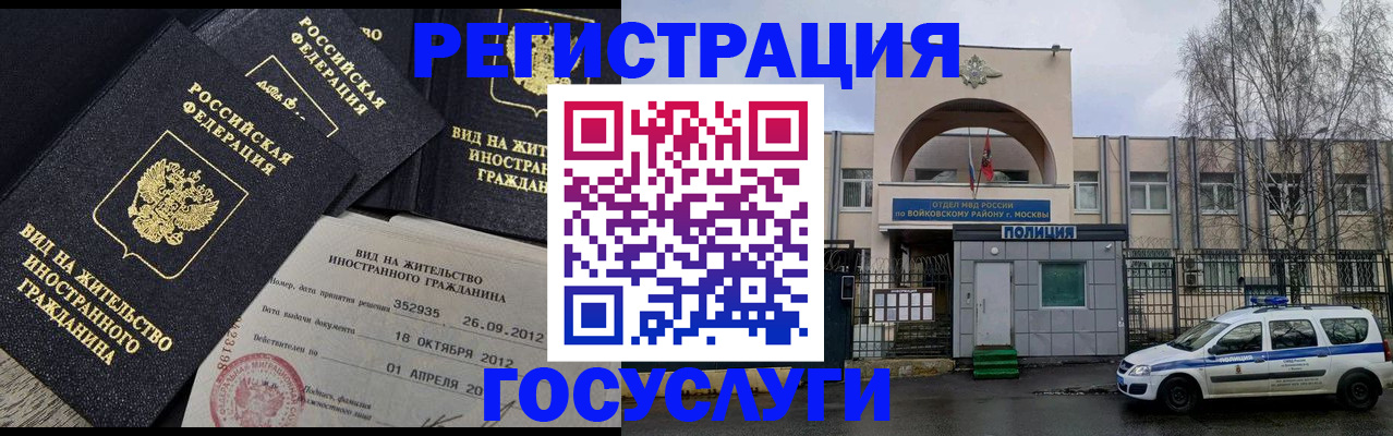 временная регистрация 2025 в Урюпинске