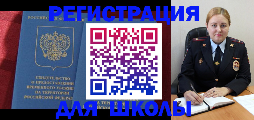 временная регистрация недорого в Урюпинске