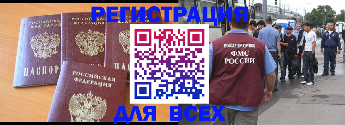 временная регистрация поиск в Урюпинске