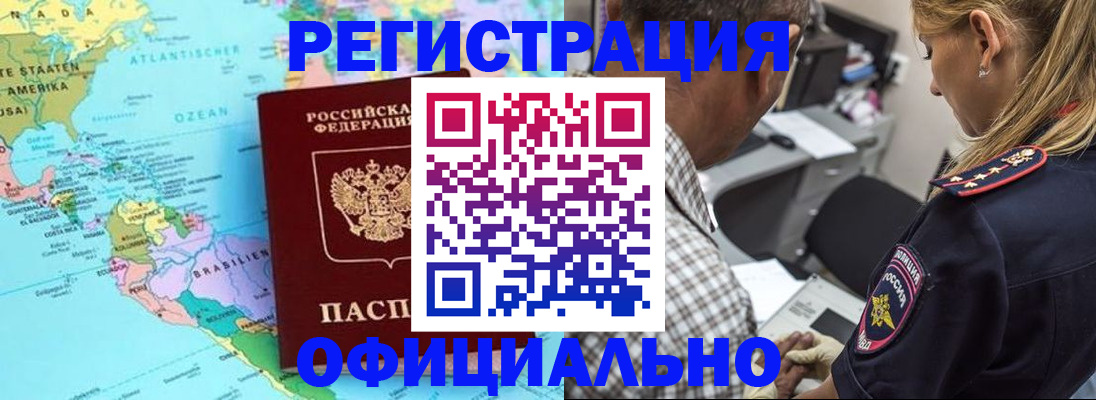 временная регистрация в квартире в Урюпинске